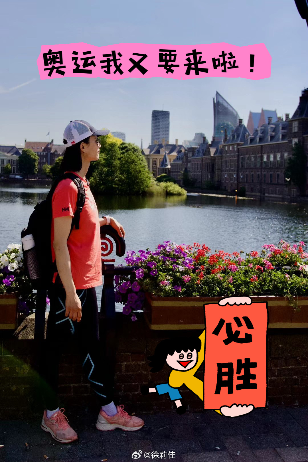 徐莉佳退役后转型体育媒体人 填补中国帆船空白