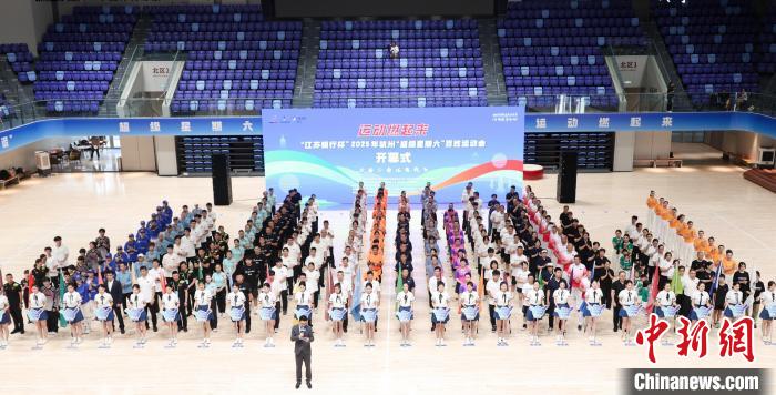 杭州超级星期六百姓运动会开幕 全民健身新模式