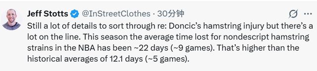 东契奇第三节受伤湖人惨败 赛季MVP资格悬疑