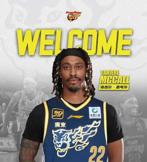 广东男篮麦考尔复出表现低迷引质疑