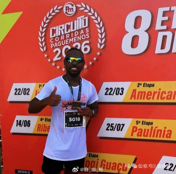 费南多职业生涯转折点：从中超赛场到马拉松赛